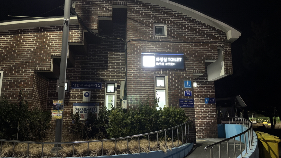 강릉 남항진해변