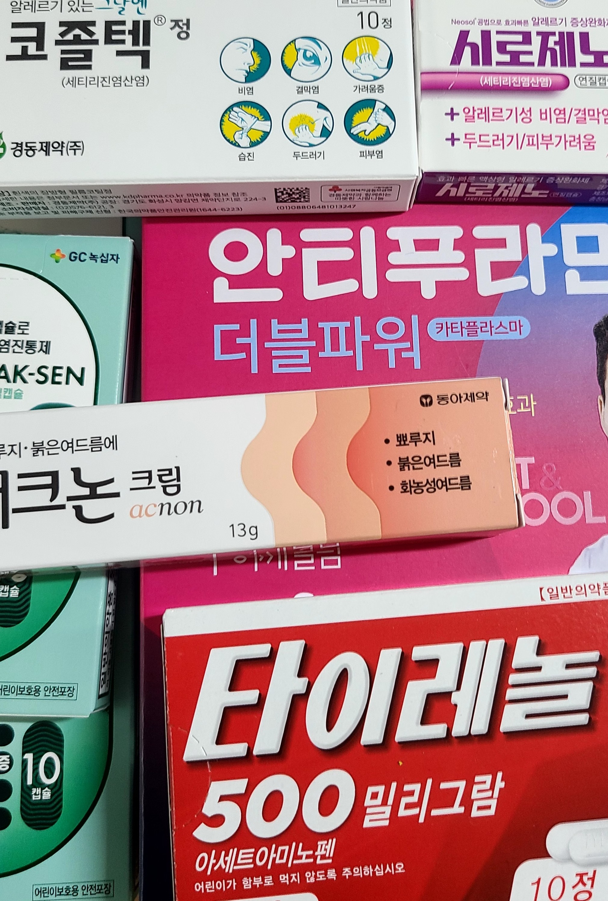 종로5가에서 구매한 약을 함께 찍은 사진입니다.