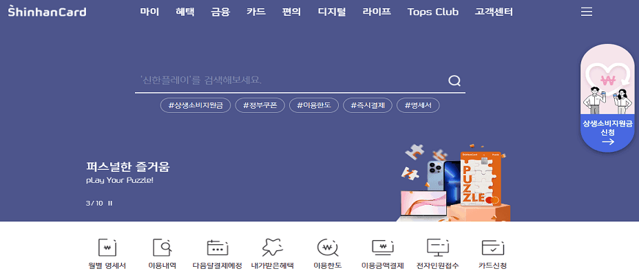 신한카드 결제일 변경