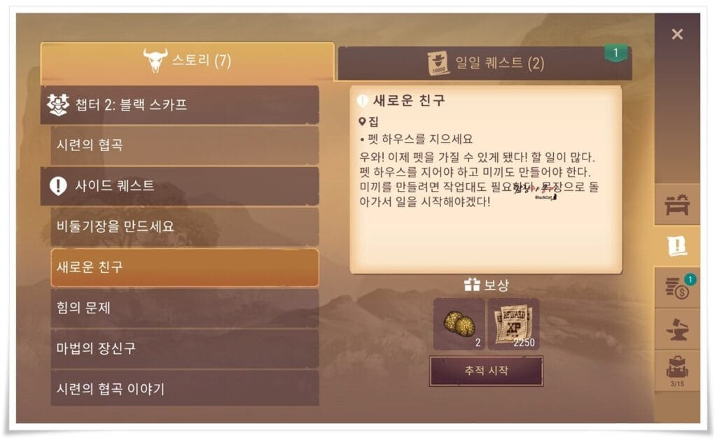 웨스트랜드 서바이벌 펫하우스