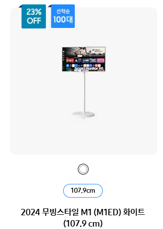 삼성전자 세일 페스타 코리아 세일 페스타 삼성전자 품목