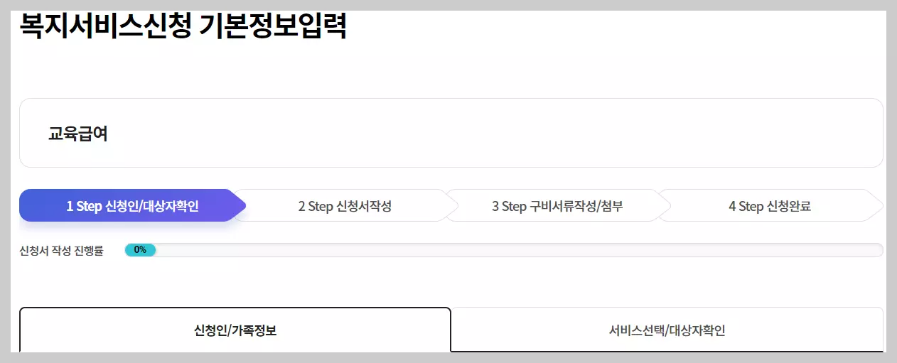 정보입력