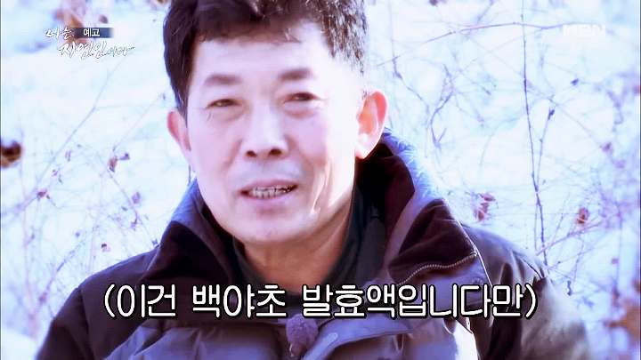 나는 자연인이다 송어 풀코스 솥뚜껑 닭볶음탕 담금주 불멍 물멍 산멍 놀면서 멍하니 자연인 이용철 소개 및 이승윤 출연 538회 다시보기