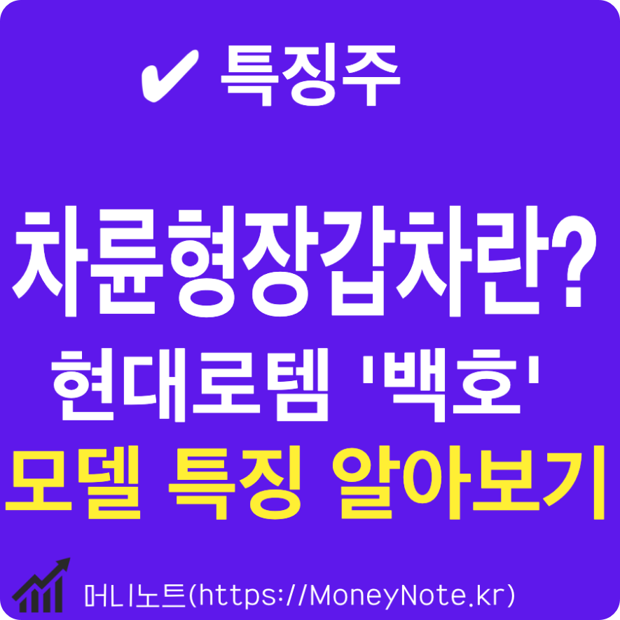 백호 차륜형장갑차(K808)란? 현대로템 페루에 30대 첫 수출
