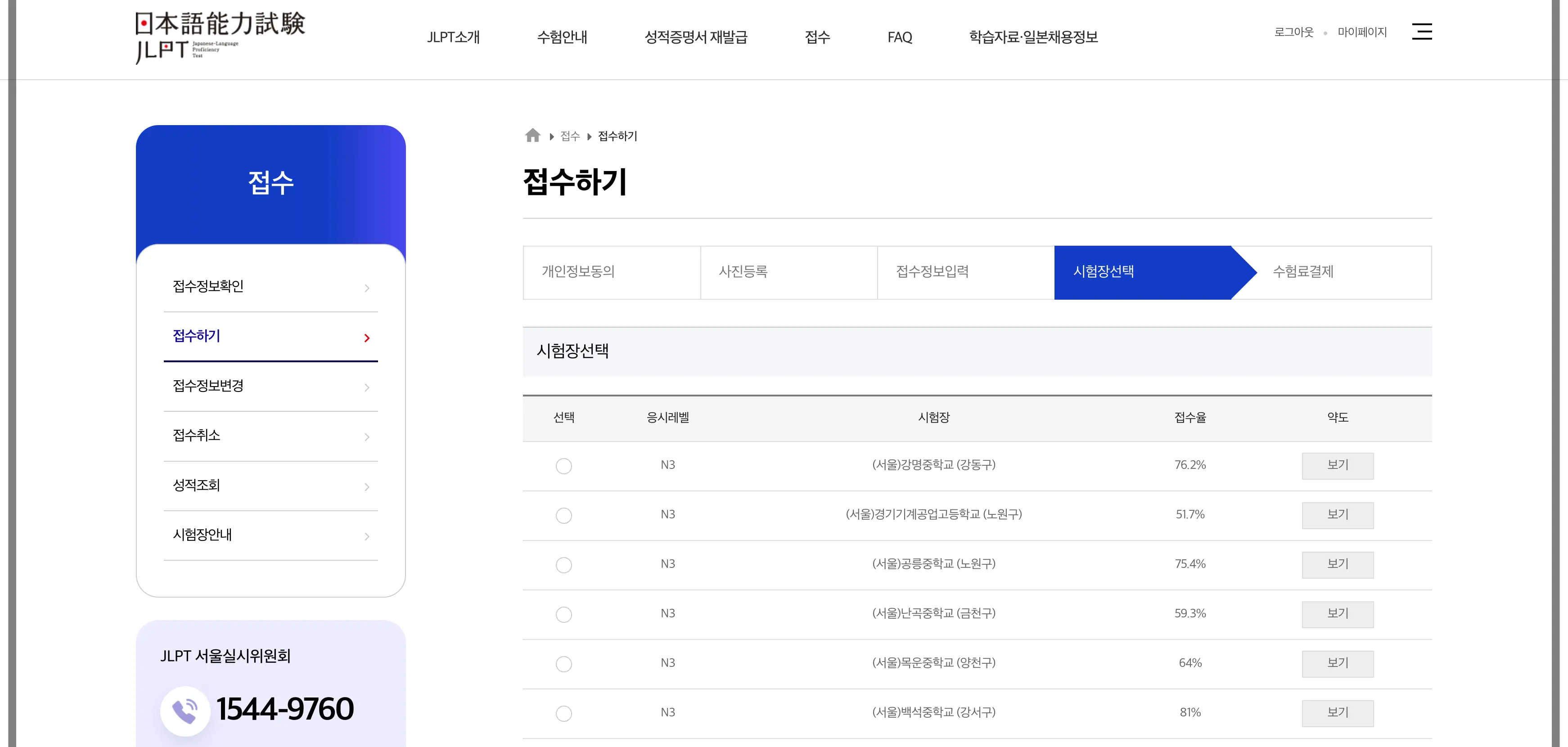 JLPT-시험-일정
