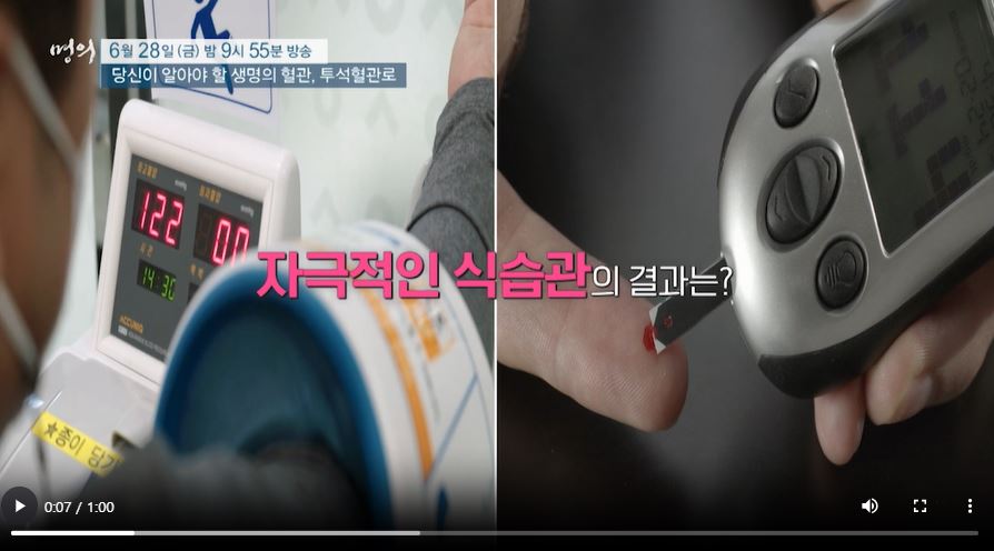 EBS 명의 혈액투석 투석혈관로