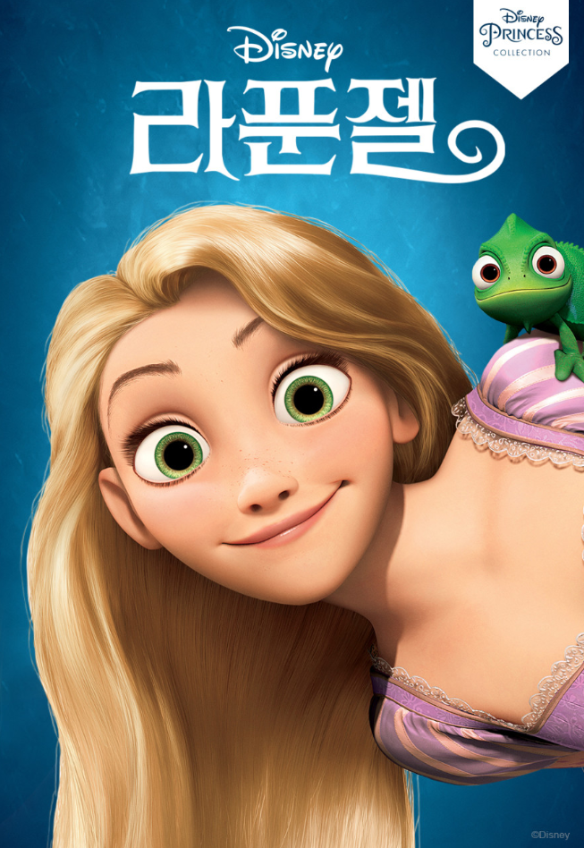 영화 라푼젤의 포스터 이미지