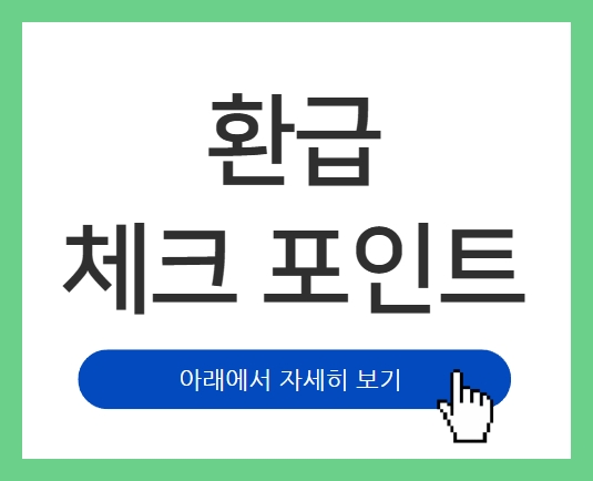 종합소득세 마이너스 - 환급받는 방법, 이렇게 하세요 종합소득세 마이너스 - 환급받는 방법, 이렇게 하세요