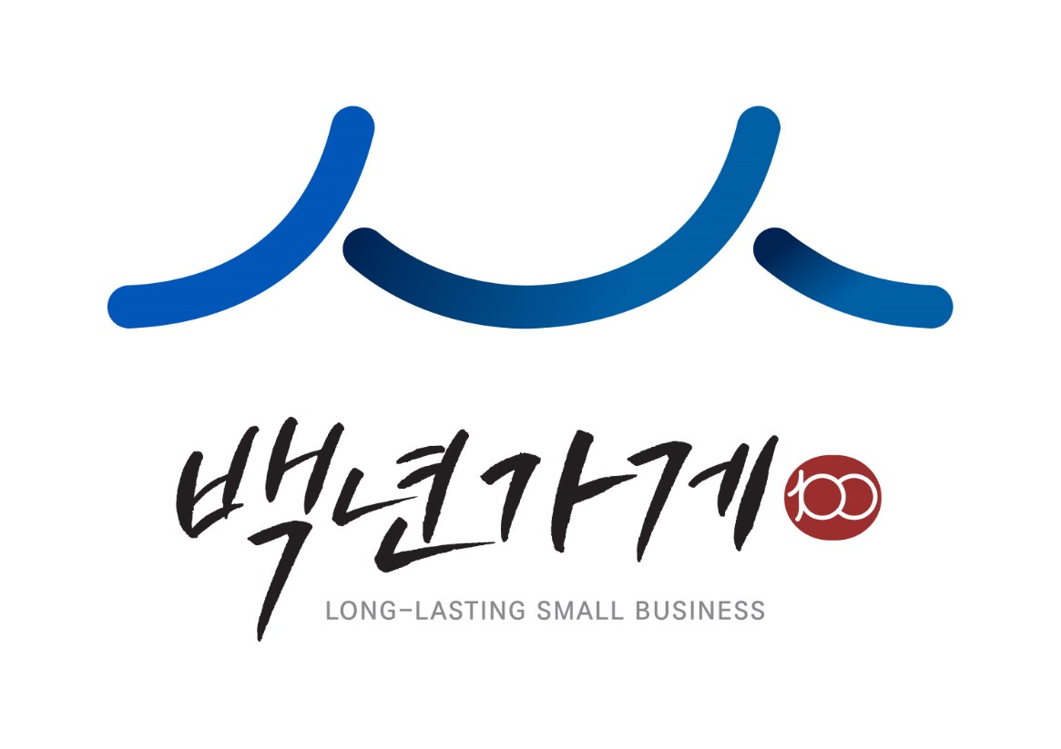 백년가게BI_사진