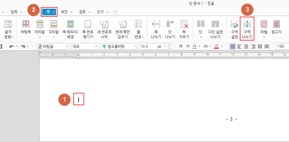 한글 구역나누기
