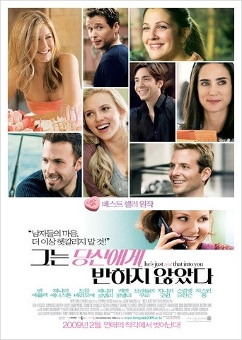 그는 당신에게 반하지 않았다 관련 사진