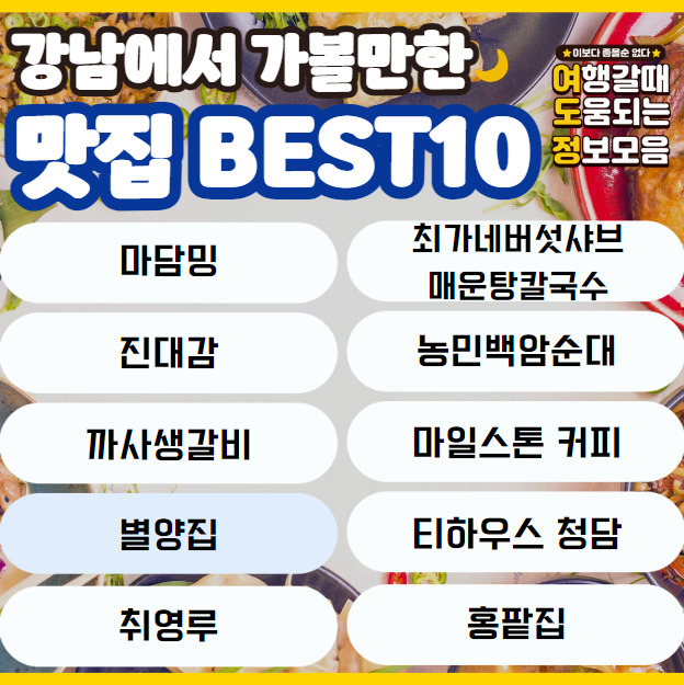 맛집 이름