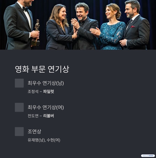 백상예술대상 2025