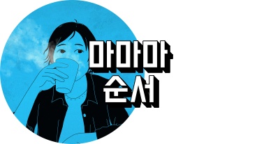 마법소녀 마도카 마기카 순서 마마마 순서 정리하는 사람