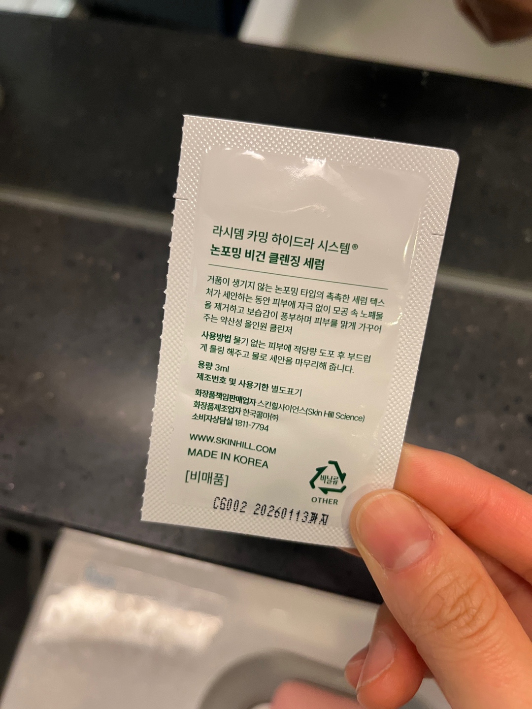 라시뎀 논포밍 비건 클렌징 세럼 사용 후기