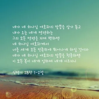 신명기 28장 축복 저주 강해_6