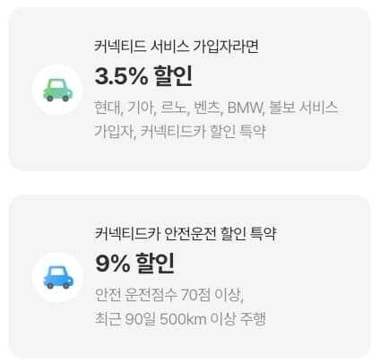 캐롯 퍼마일 다이렉트 특약할인 정보_4