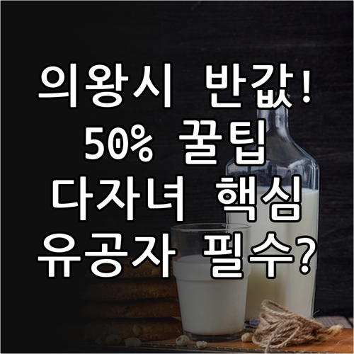 국가유공자 기초수급자 다자녀 2025..