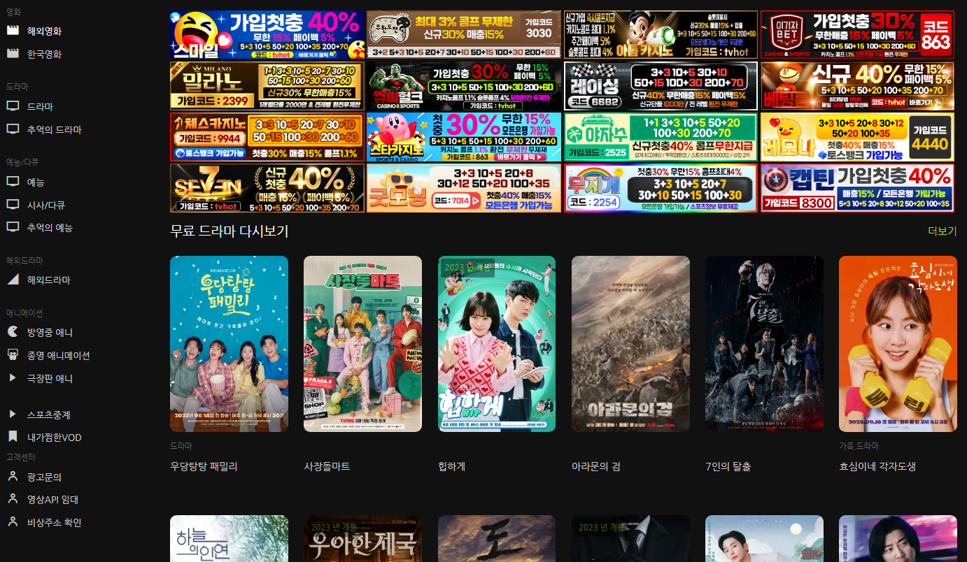 티비핫(TVHOT) 사이트 접속 화면