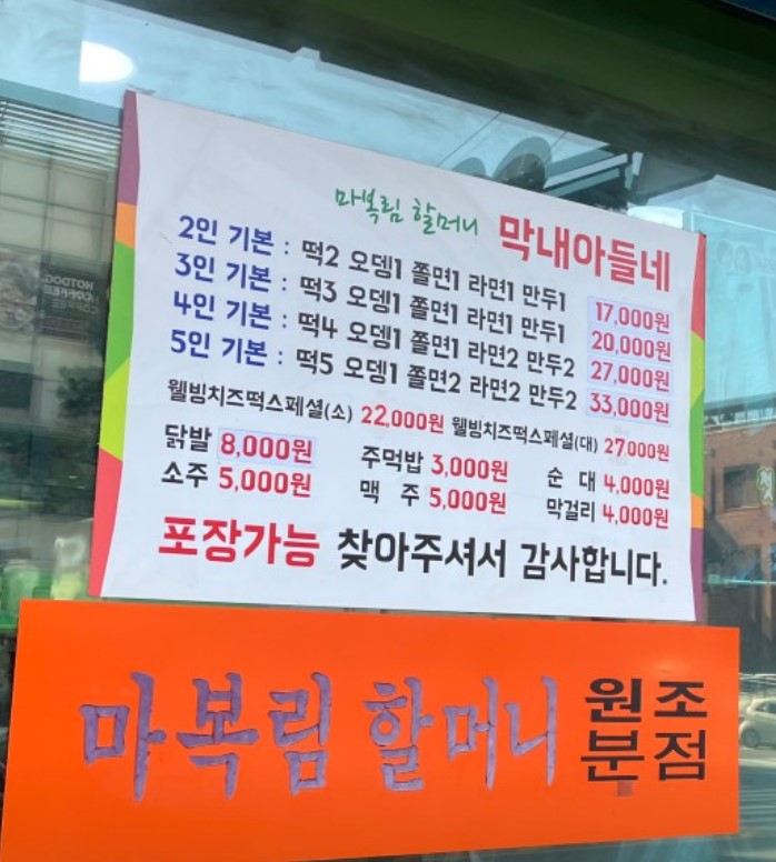 막내아들네