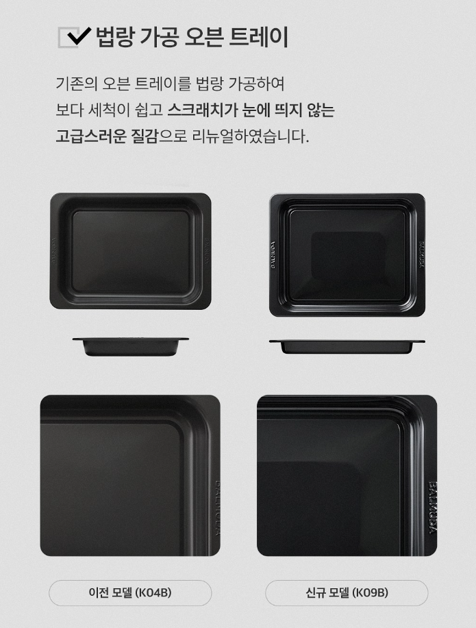 발뮤다 더레인지