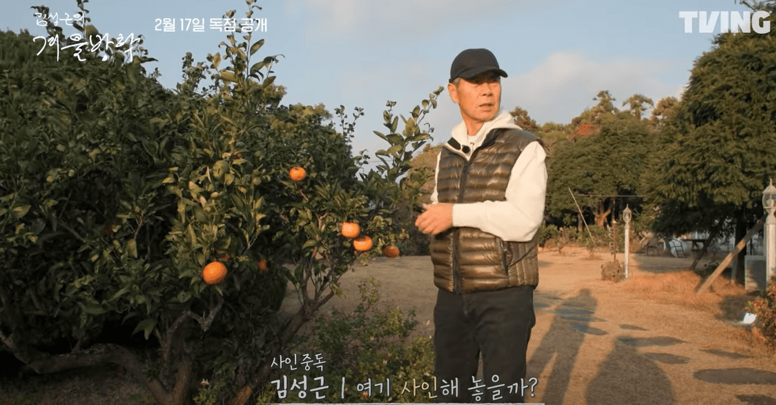 김성근의 겨울방학