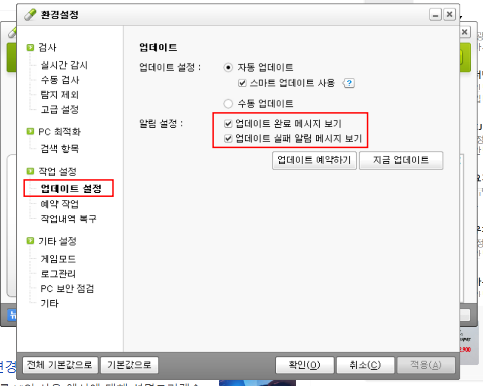 알약 광고 제거, 광고 배너 팝업 삭제 제거