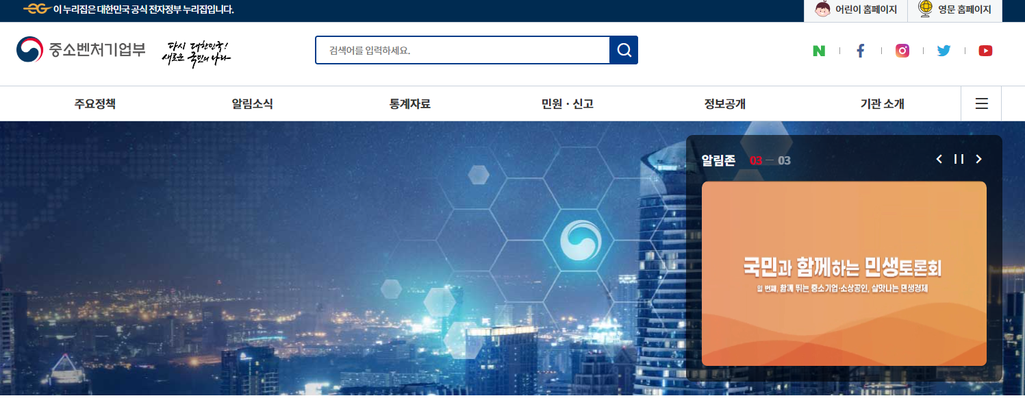 소상공인 전기요금 감면 지원대상