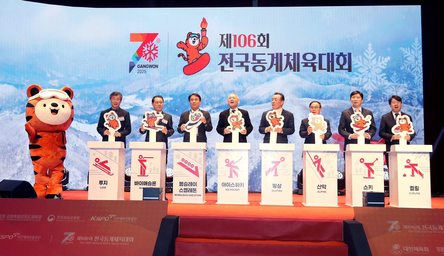 제106회 전국동계체전 결과! [시도별 종합 순위, MVP, 다관왕, 체육대회, 스키, 피겨, 쇼트트랙, 스피드 스케이팅]