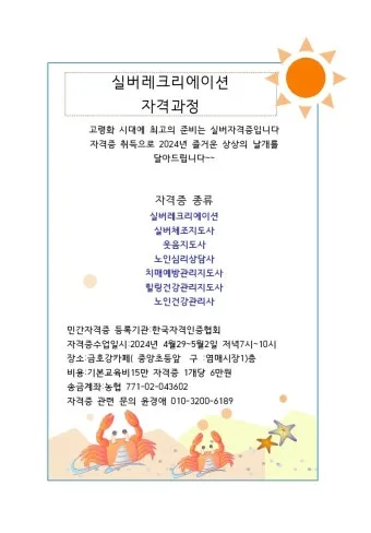 레크리에이션 지도사 자격 커리큘럼 진행스킬 행사운영_11