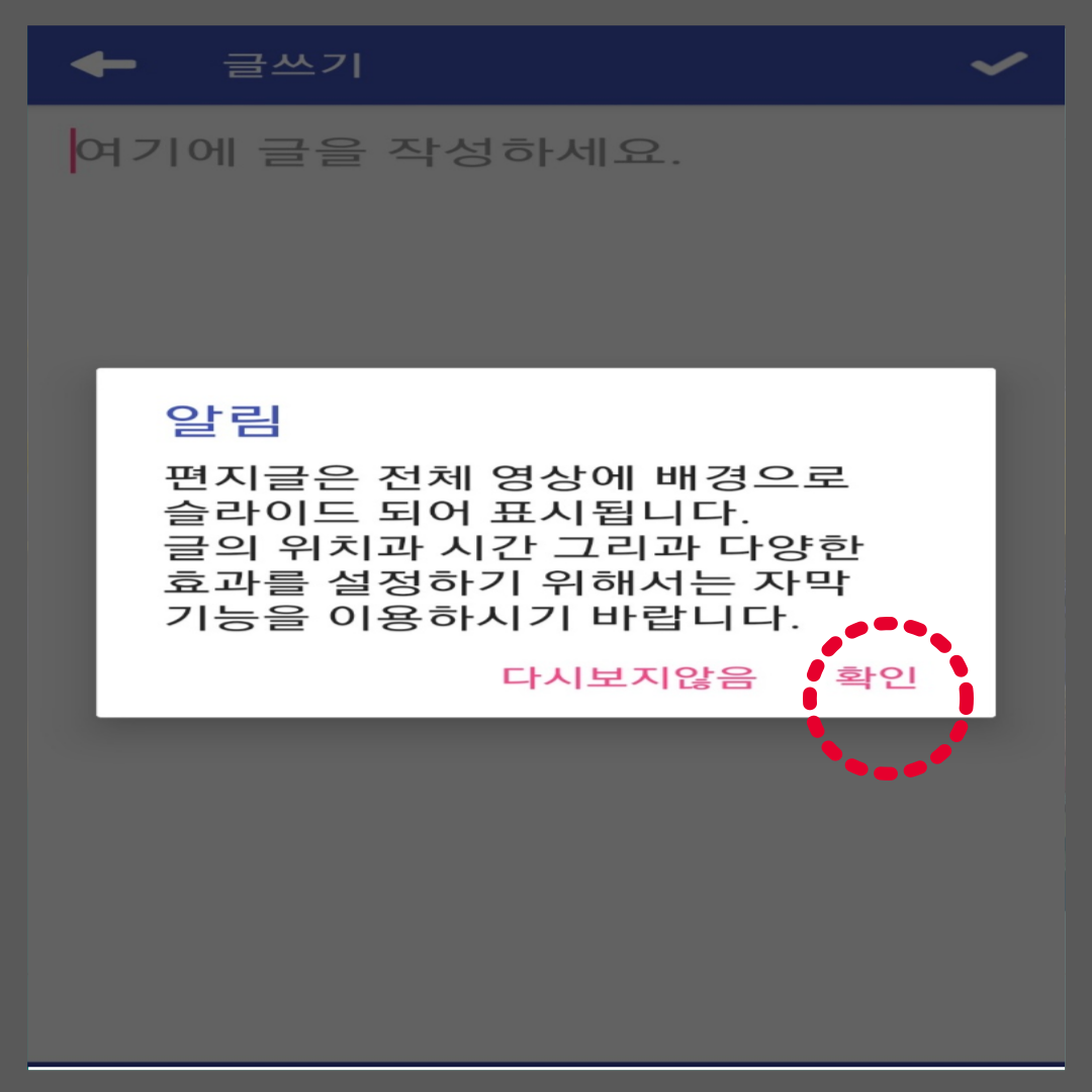 사진편집 앱 슬라이드메시지 영상편지