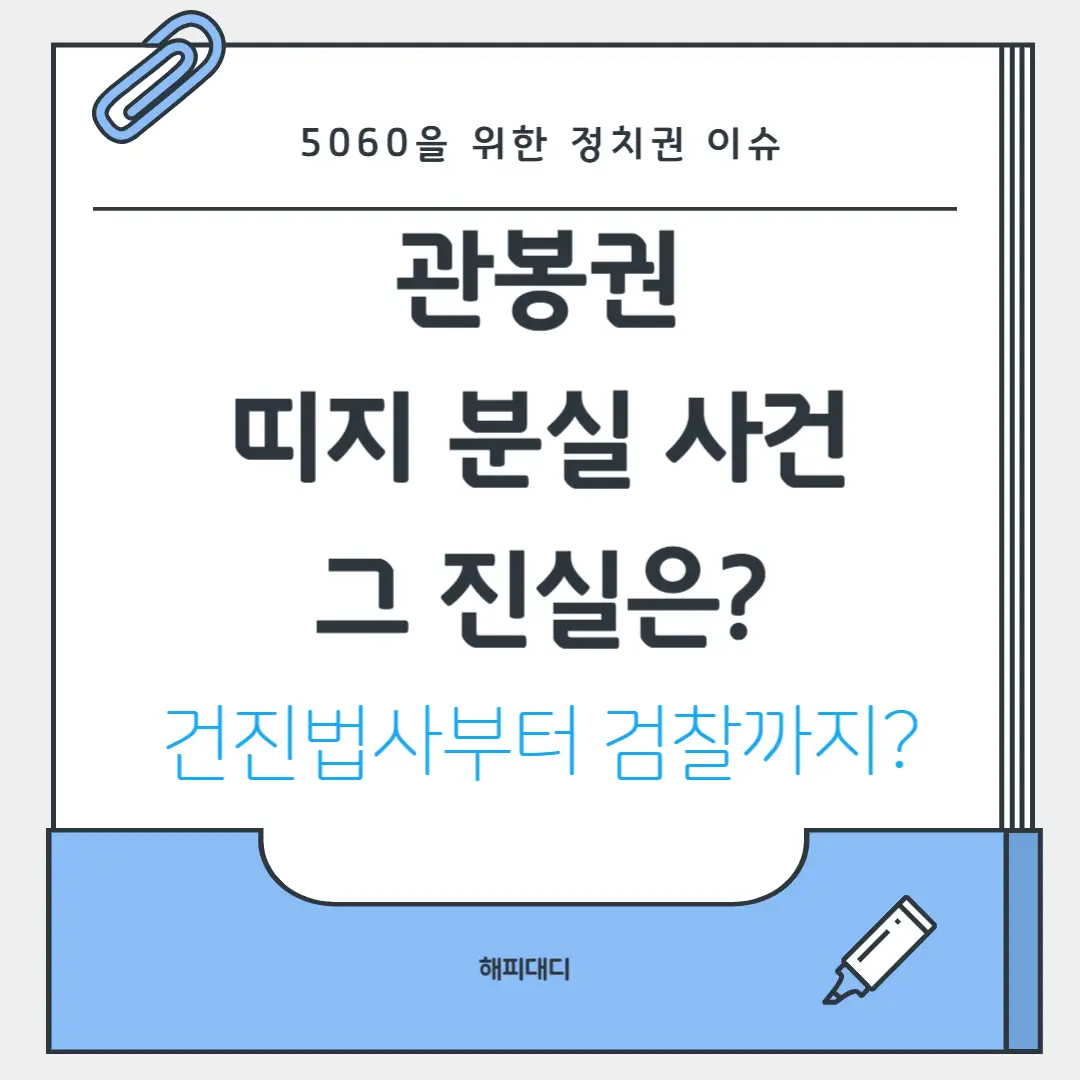 관봉권 띠지 분실