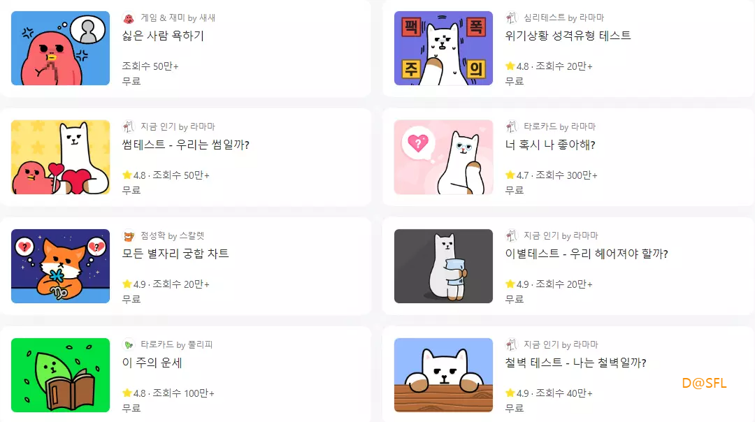 헬로우봇 무료 서비스 항목 2