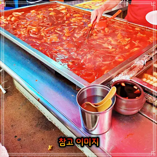 생생정보-생활의달인-떡볶이-달인