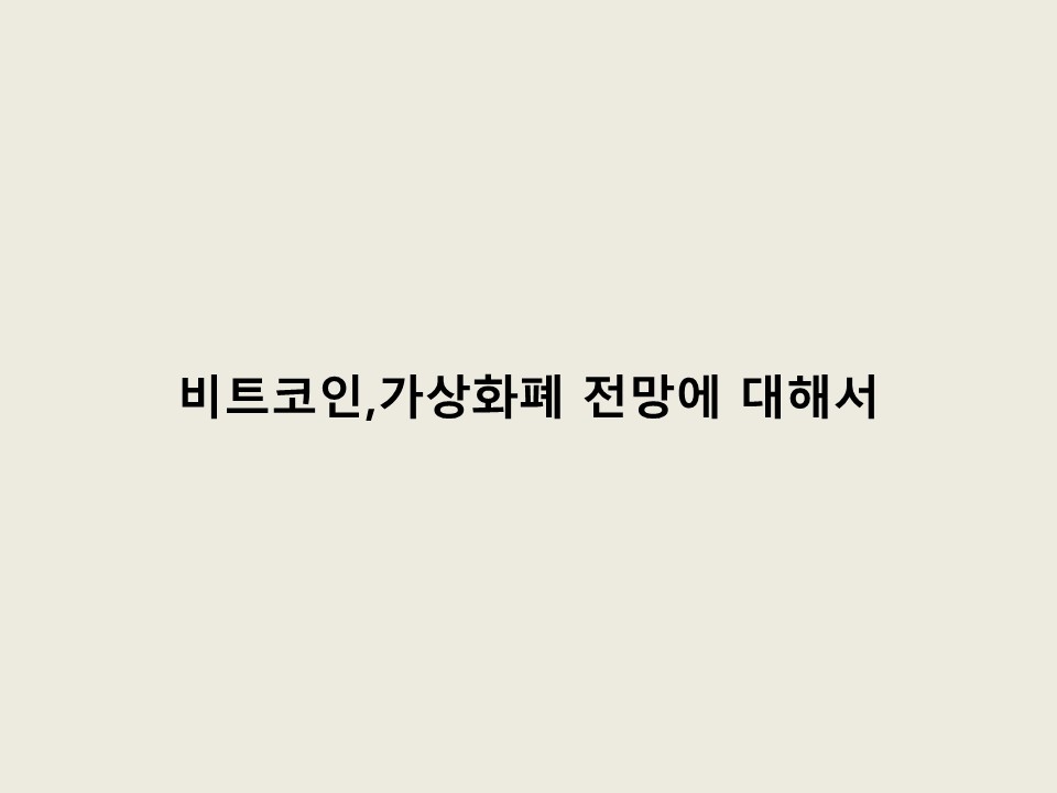 비트코인, 리플, 이더리움
