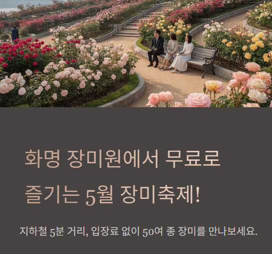 부산-장미축제-화명-장미원