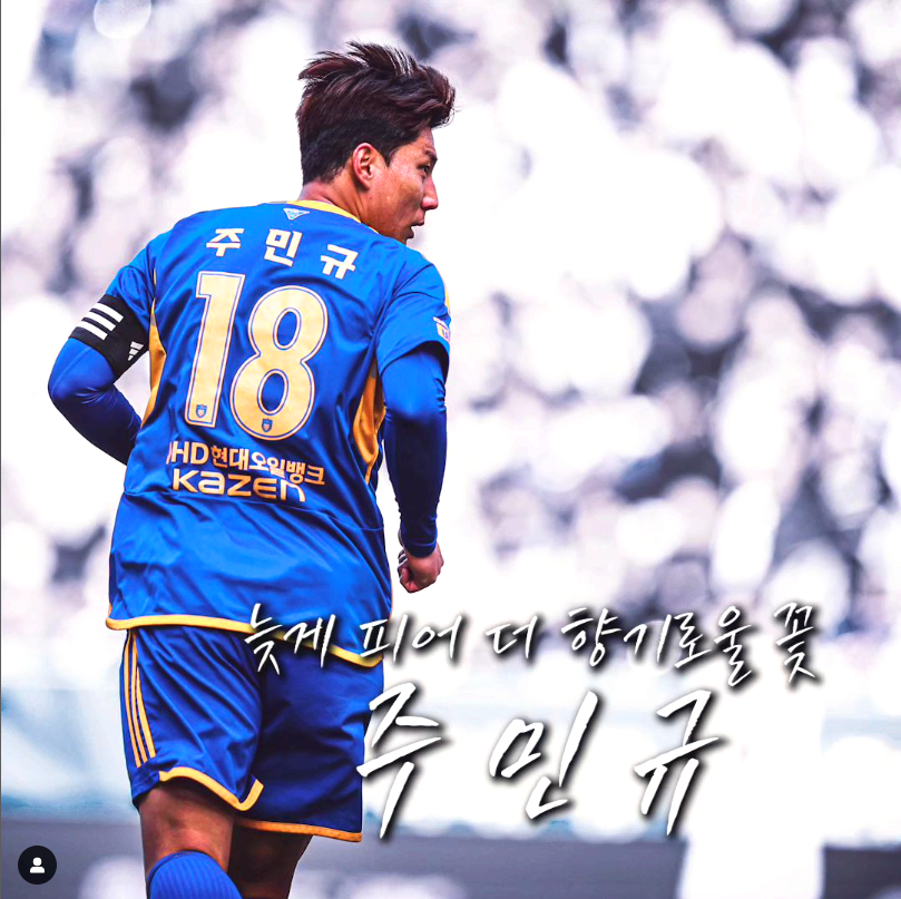 주민규