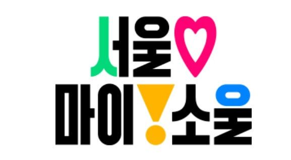 서울시 안심통장 자주묻는질문