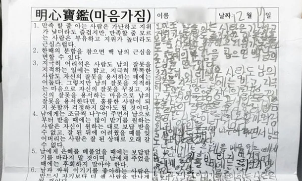 명심보감 좋은 벗을 분별하는 지혜와 인간관계 본질_5
