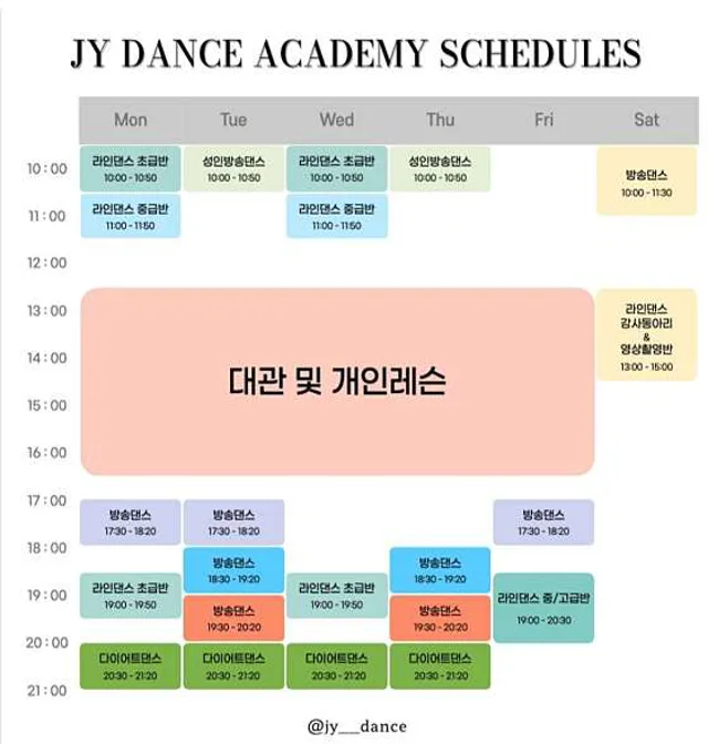 JY댄스아카데미학원