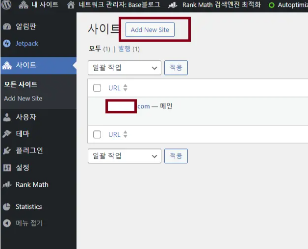 서브도메인 등록