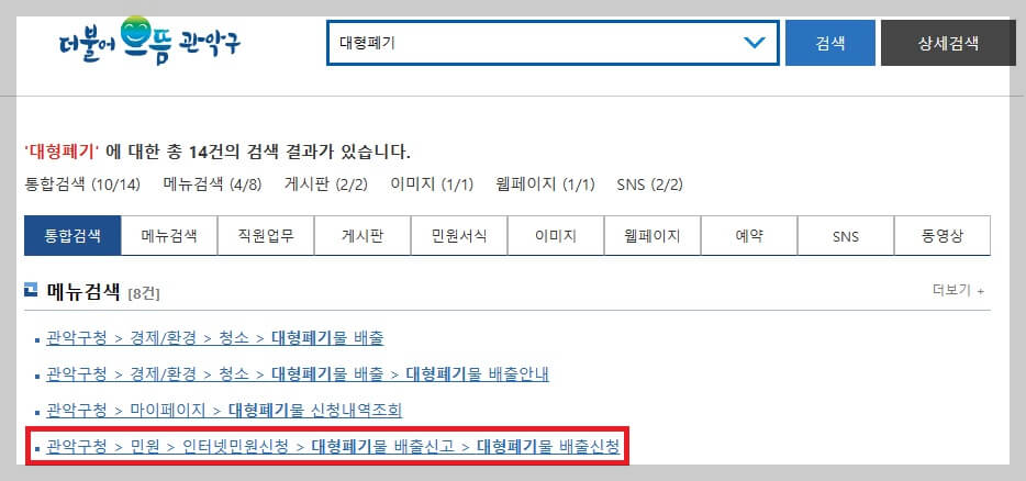대형폐기물 스티커 인터넷발급