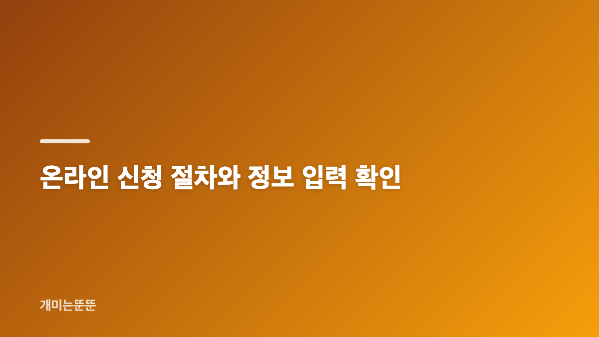 모두의카드 신청 방법과 시작 전 준비물