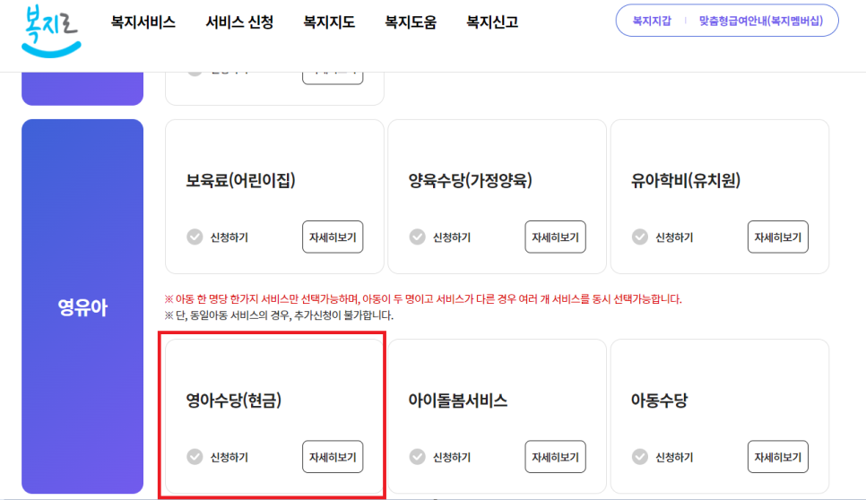 부모급여