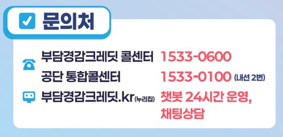 전기&middot;가스요금 지원 신청 방법