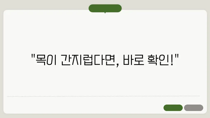 역류성 후두염증상 및 치료법 알아보기