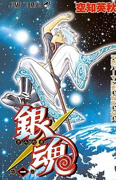 은혼 만화 사진