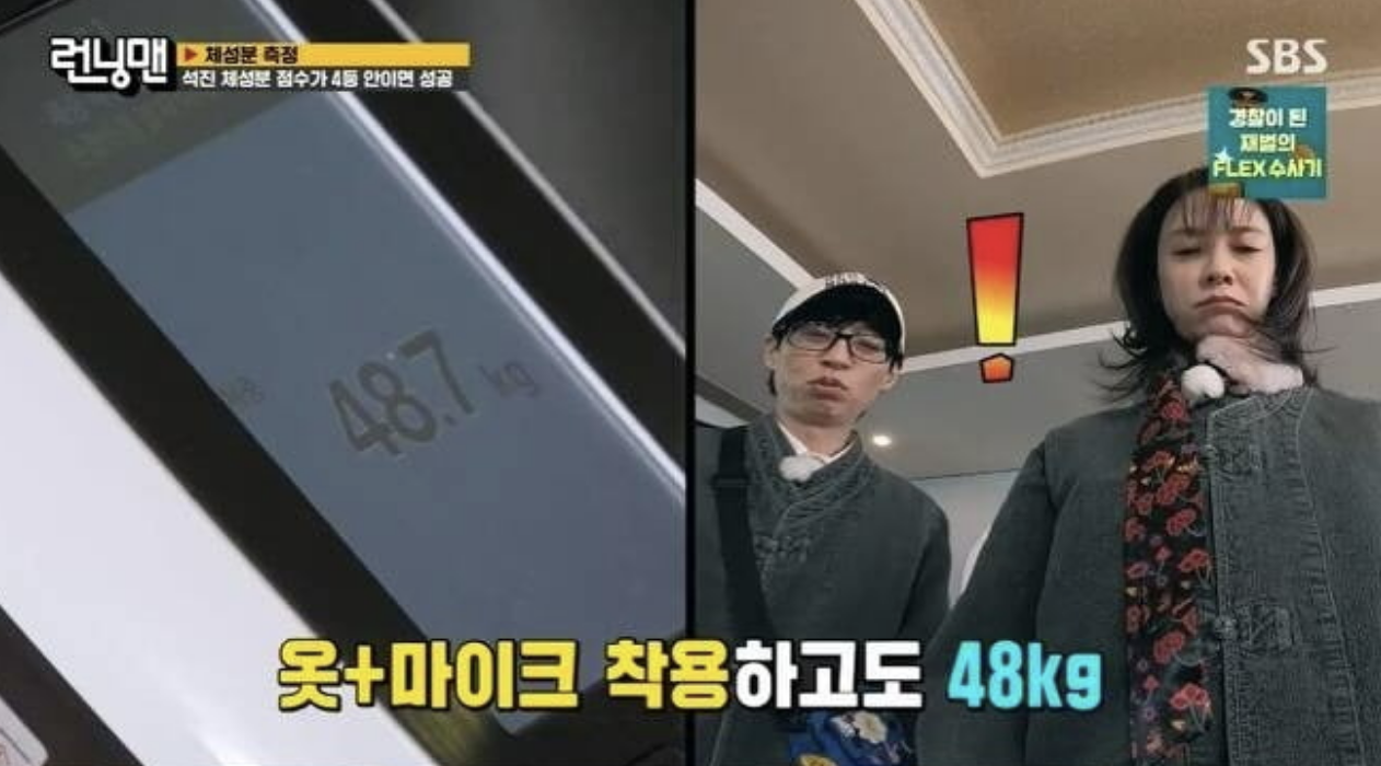 배우 송지효 프로필과 런닝맨 활동 모습