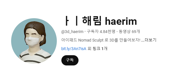 노마드스컬프 채널 추천