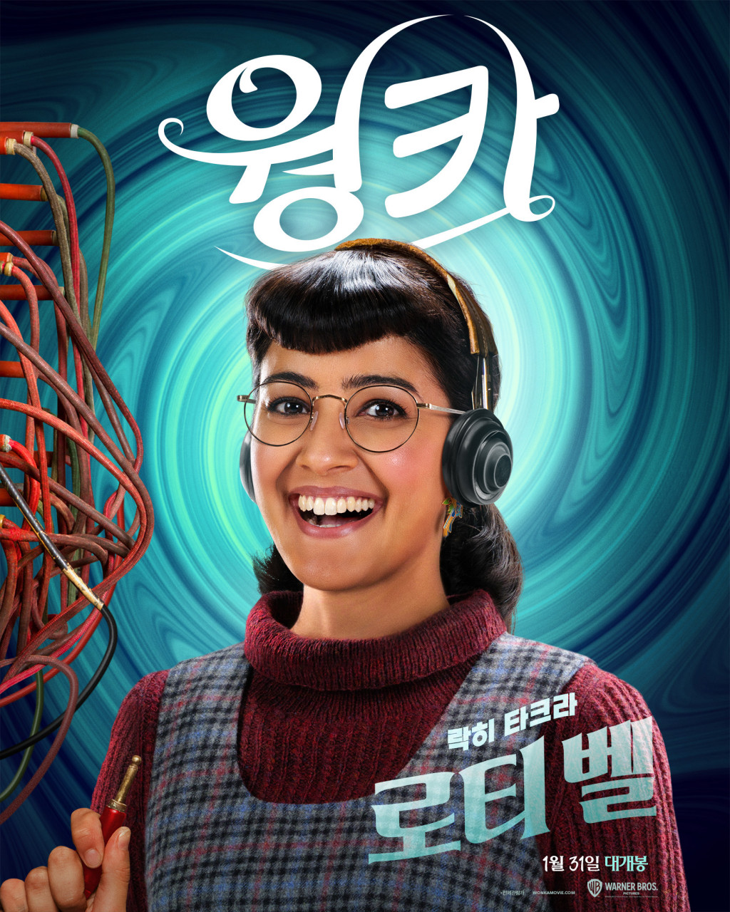 찰리와 초콜릿공장 웡카 정보 등장인물 움파룸파 줄거리 쿠키영상 후기